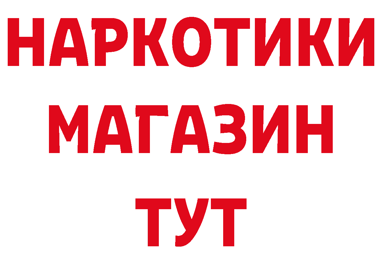 Бутират бутандиол зеркало сайты даркнета мега Каменск-Уральский