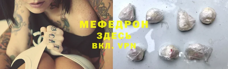 МЯУ-МЯУ mephedrone  мега   Каменск-Уральский 